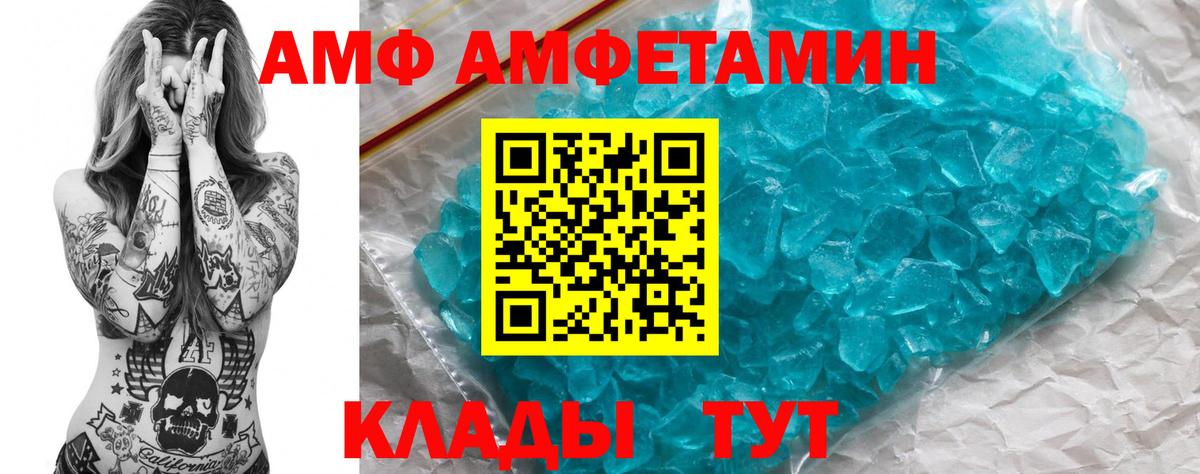 Амфетамин 98% Лабытнанги