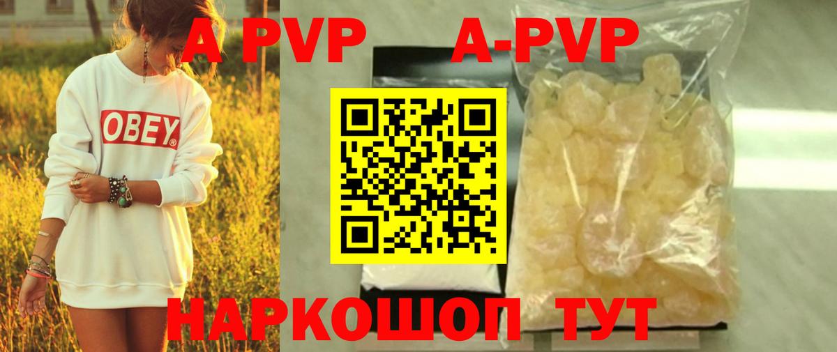 Alfa_PVP кристаллы  A PVP  Вход с VPN  A-PVP СК  Лабытнанги  Alfa_PVP Соль 