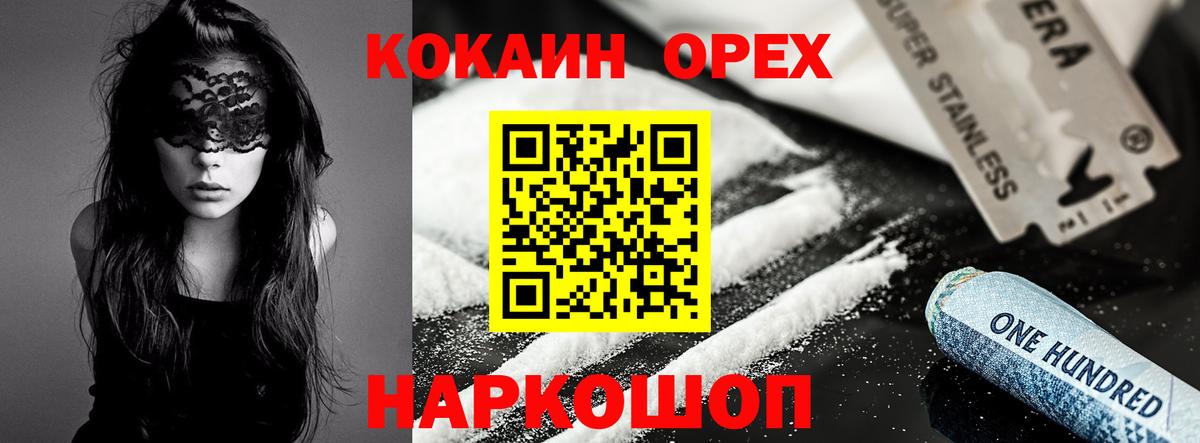 КОКАИН Боливия Лабытнанги