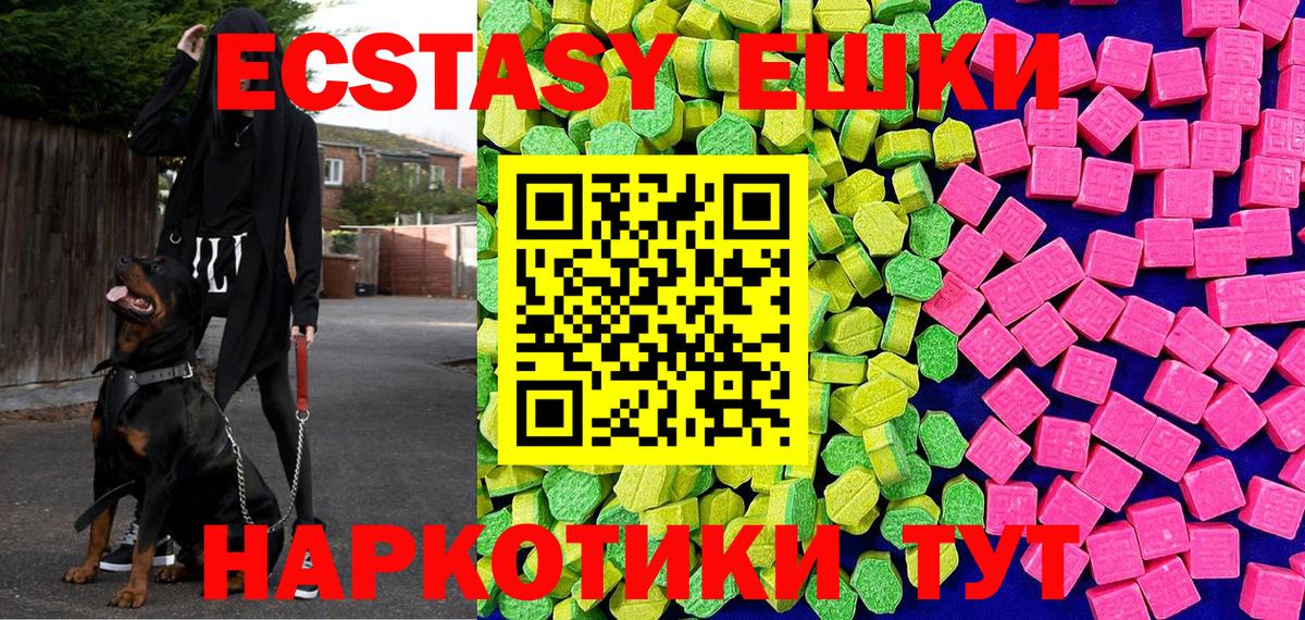 ЭКСТАЗИ  ЭКСТАЗИ диски  Ecstasy VHQ  Вход с VPN  Лабытнанги 