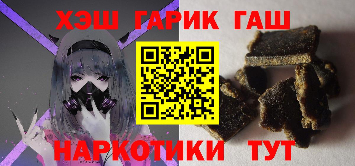 ГАШИШ ice o lator  ГАШ Cannabis  Лабытнанги  Вход с VPN 