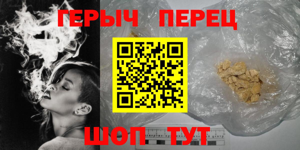 Лабытнанги  Героин белый  Героин  Вход с VPN 