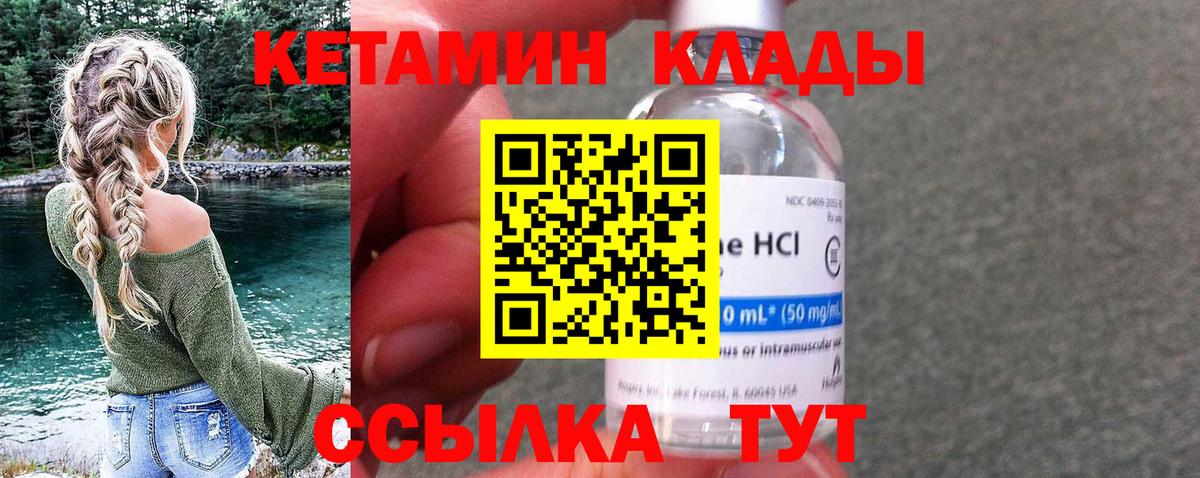 КЕТАМИН VHQ  Вход с VPN  Лабытнанги 