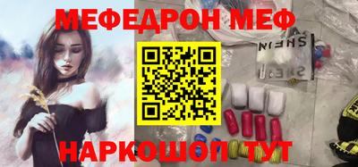 метамфетамин Чебаркуль