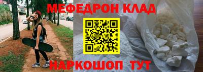 метамфетамин Чебаркуль