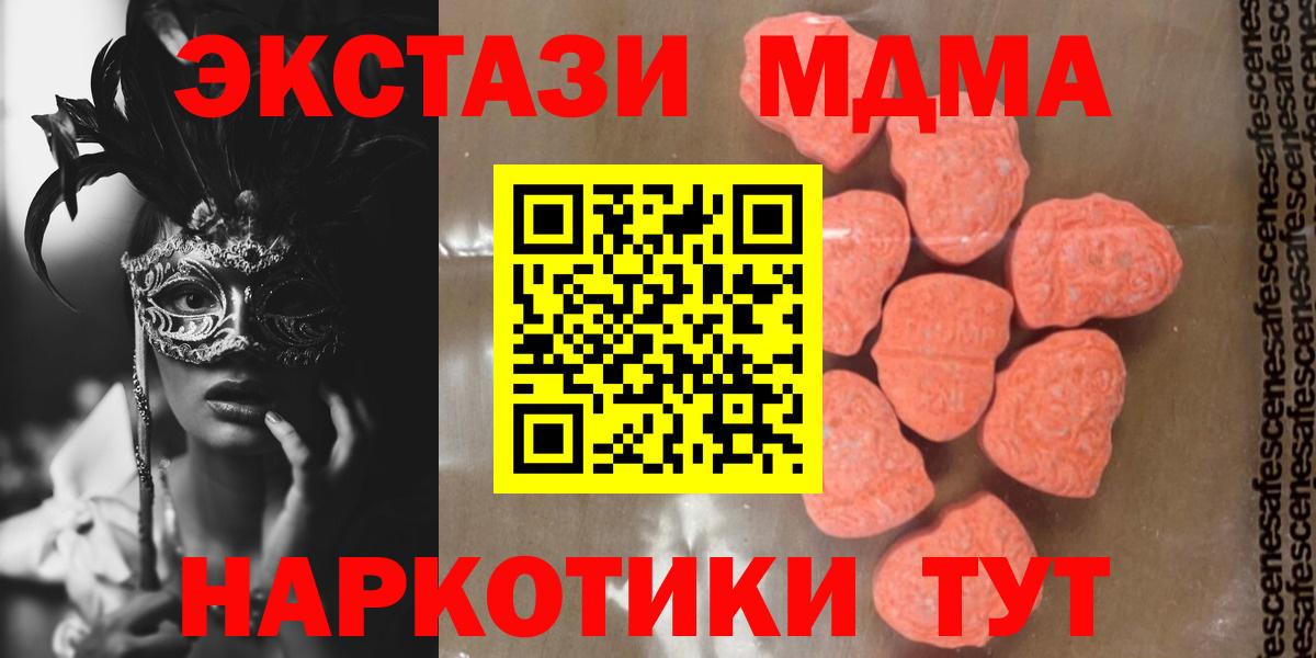 MDMA Molly Лабытнанги