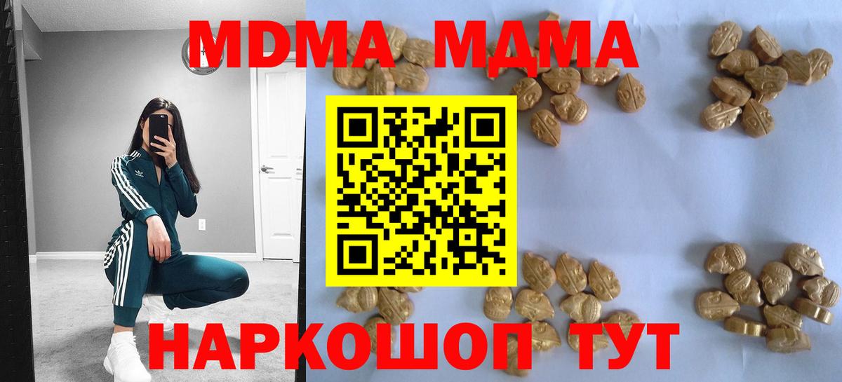 Лабытнанги  MDMA crystal  Вход с VPN  МДМА кристаллы 