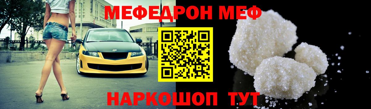 МЯУ-МЯУ  Меф VHQ  Вход с VPN  Лабытнанги 