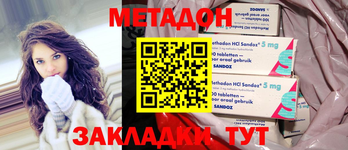 МЕТАДОН VHQ Лабытнанги