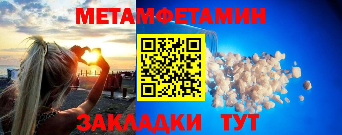 Метамфетамин Methamphetamine Лабытнанги