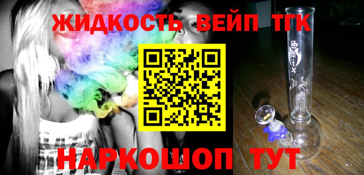 Дистиллят ТГК гашишное масло  Дистиллят ТГК вейп с тгк  Вход с VPN  Лабытнанги 