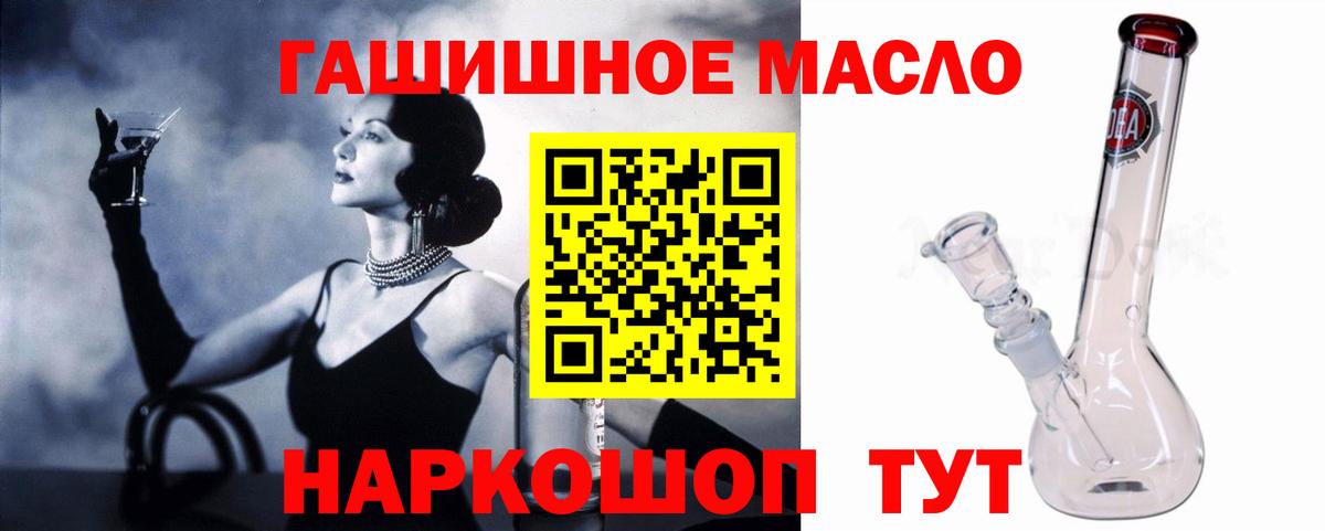 Дистиллят ТГК вейп с тгк Лабытнанги